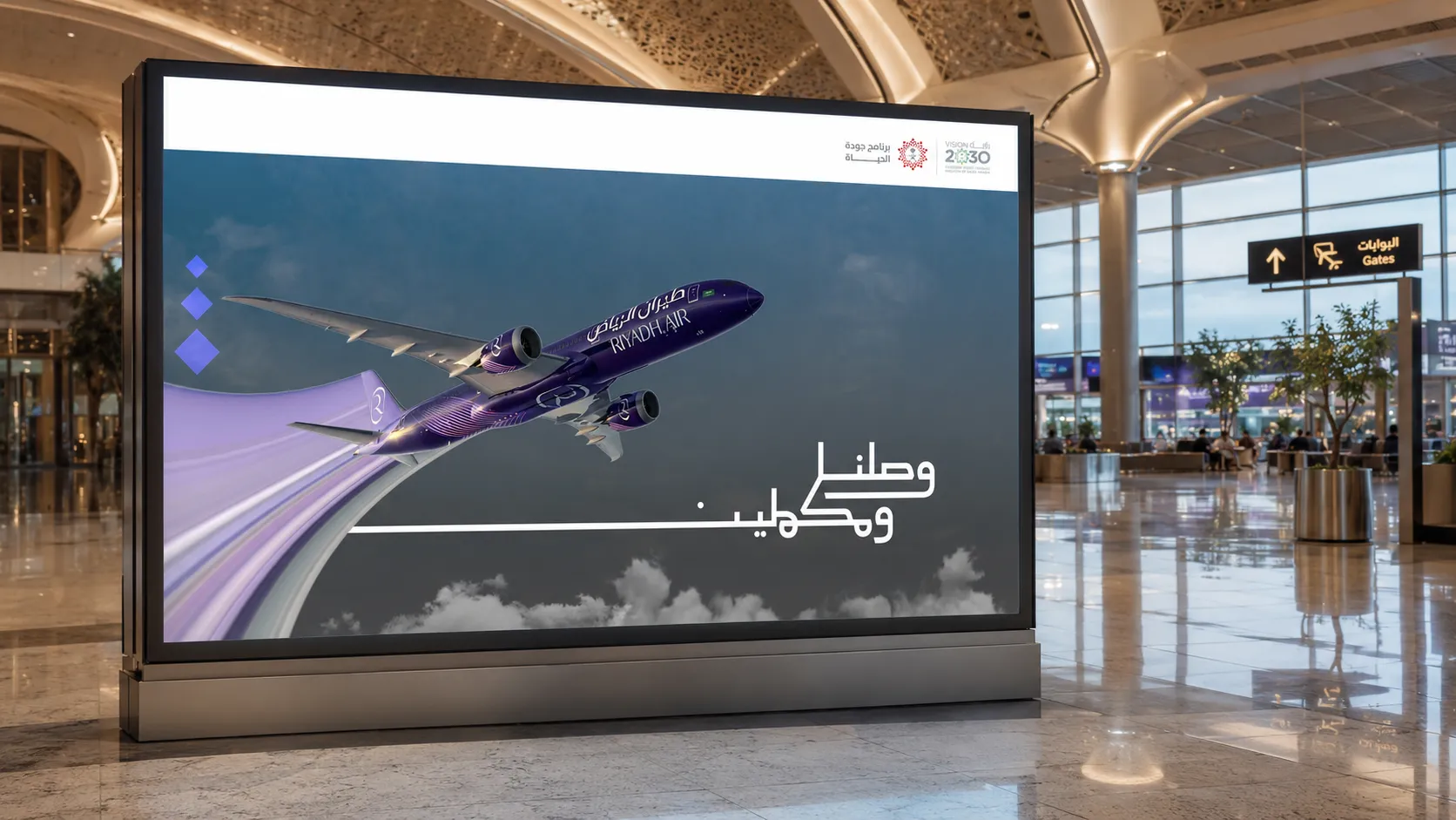 Achieved and Advancing airport display featuring a Riyadh Air aircraft