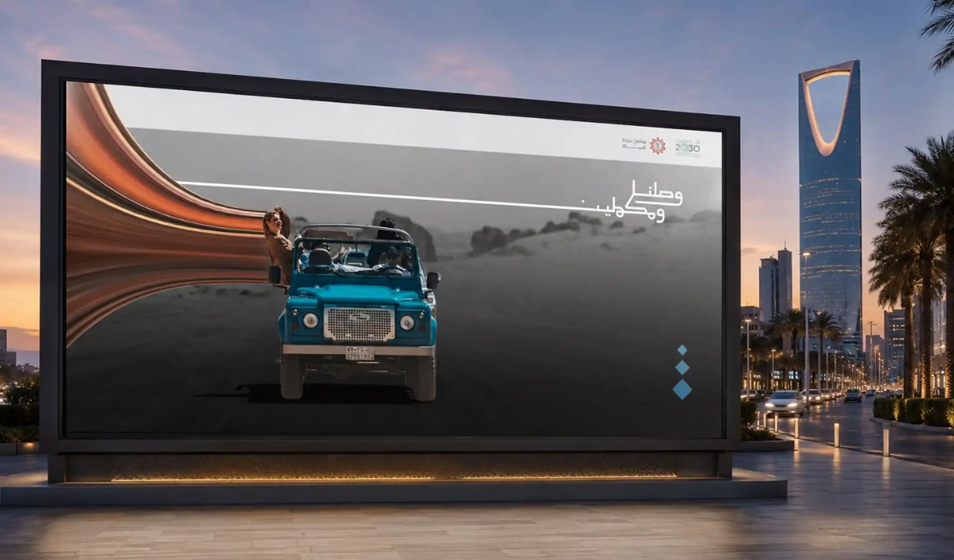 Achieved and Advancing outdoor display in Riyadh