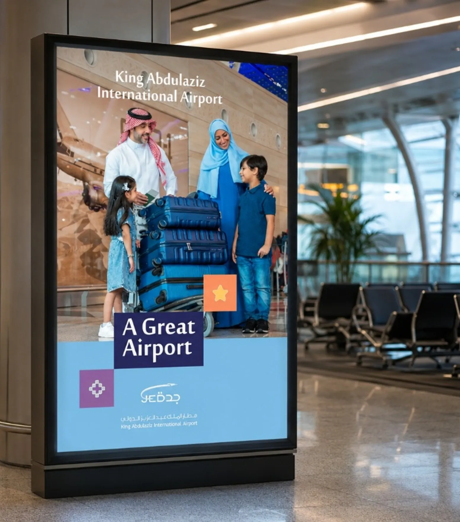 King Abdulaziz Airport family campaign display