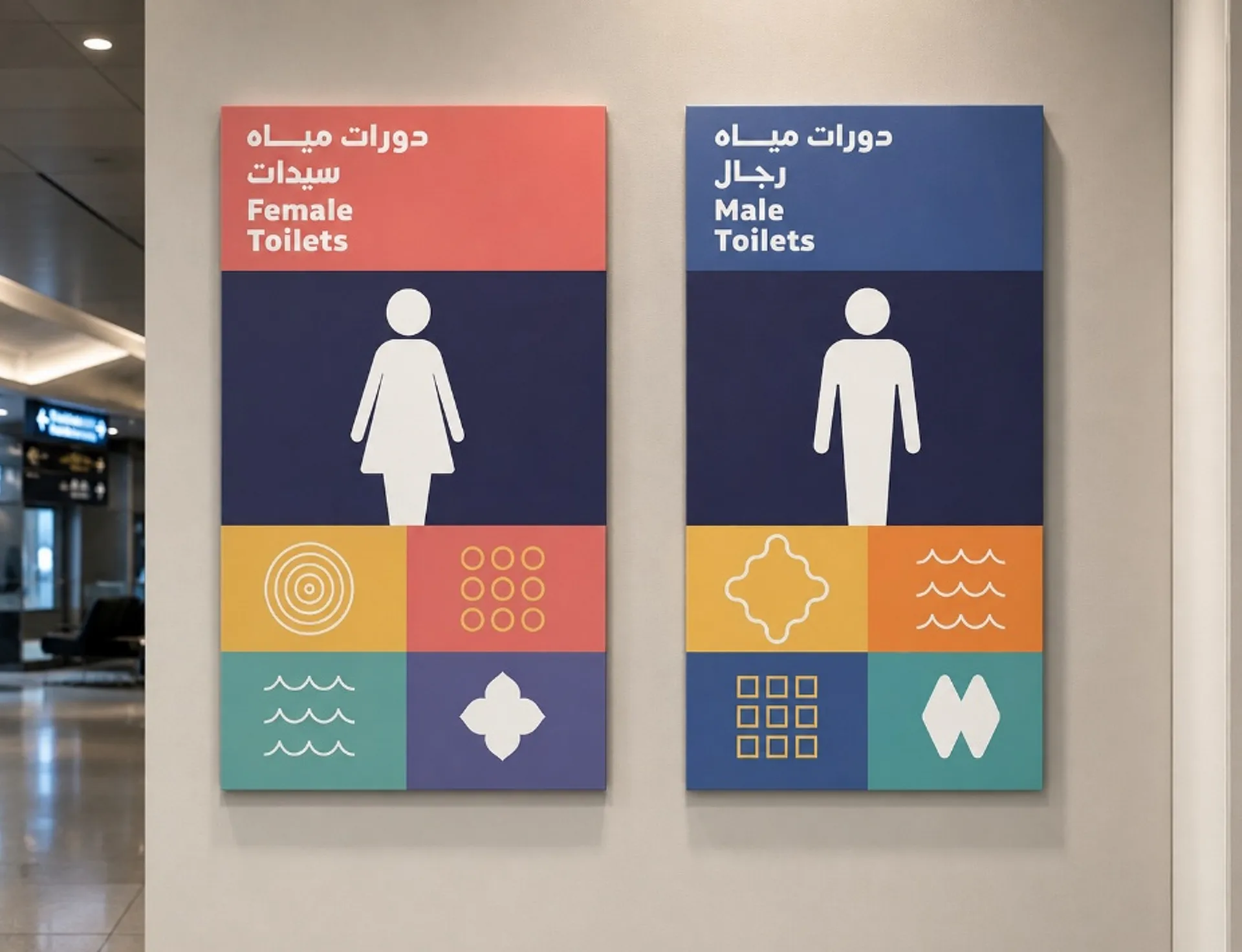 King Abdulaziz Airport restroom wayfinding graphics