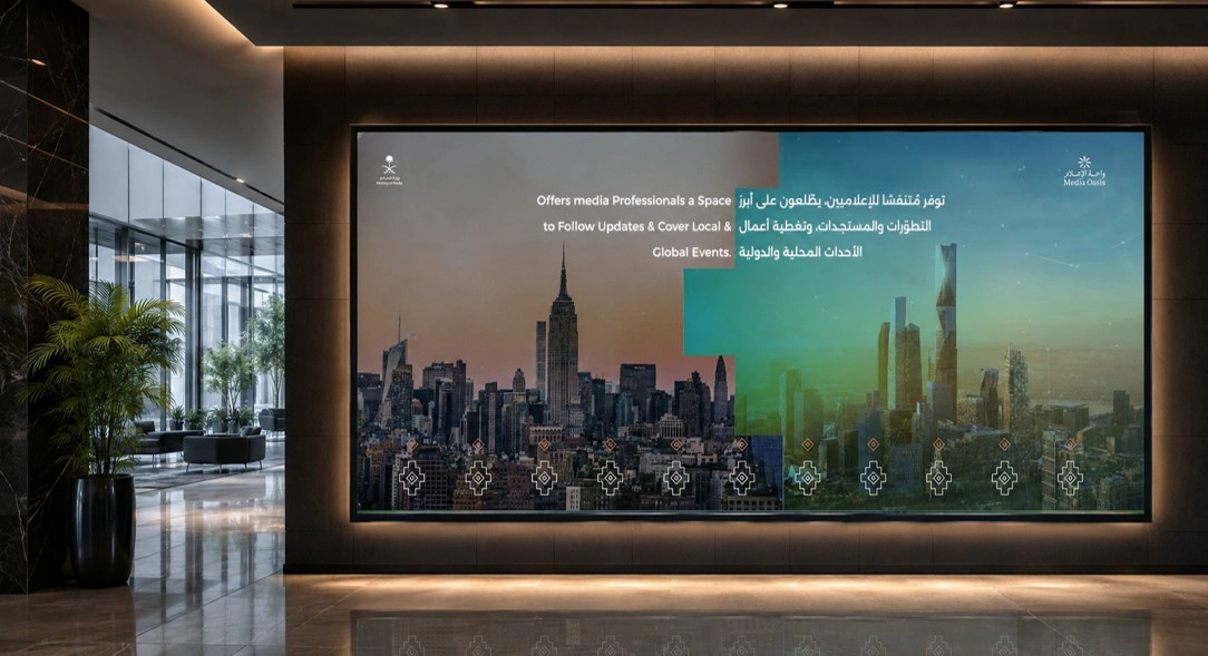 The Smart Oasis visual two