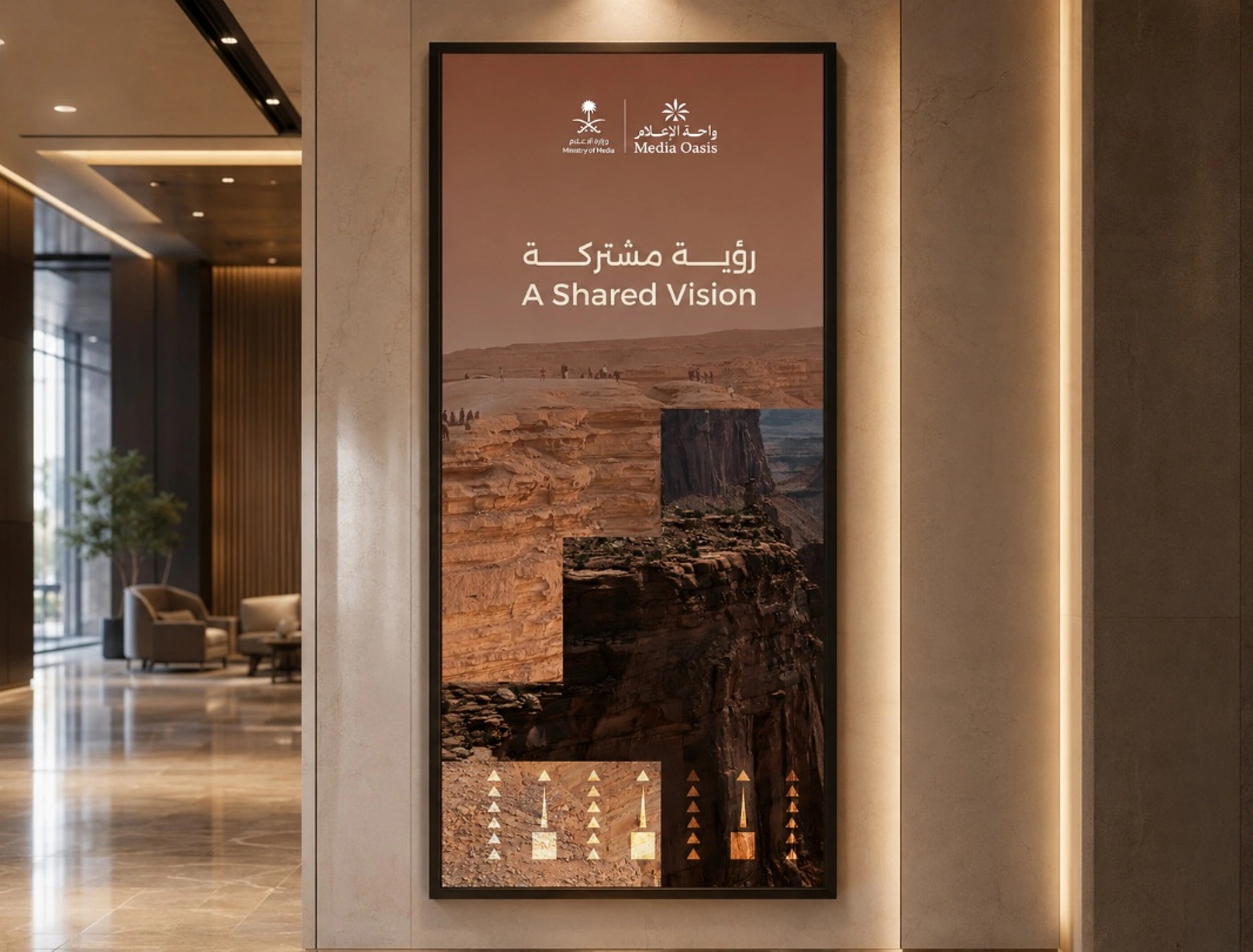 The Smart Oasis visual three